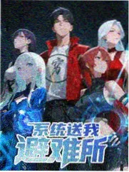 国产户外纪实综艺 徒步中国